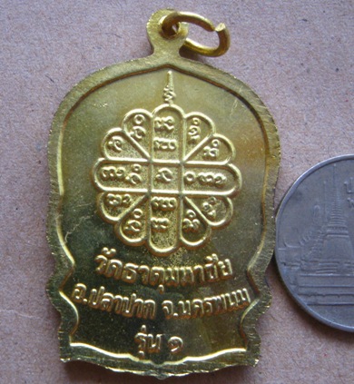 เหรียญสมปรารถนา หลวงปู่คำพันธ์ รุ่น1 วัดธาตุมหาชัย จ.นครพนม ปี2537 ตอกโค้ด พร้อมกล่องเดิม