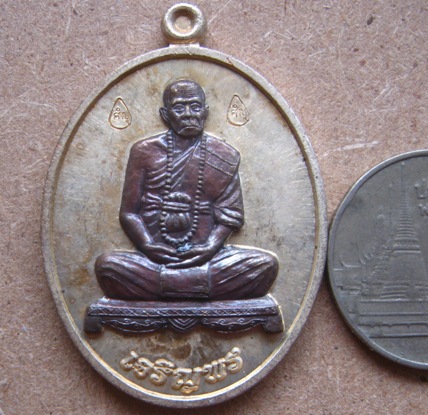 เหรียญเจริญพรล่าง หลวงปู่คำบุ วัดกุดชมภู จ อุบลราชธานี 2โค้ด หมายเลข986
