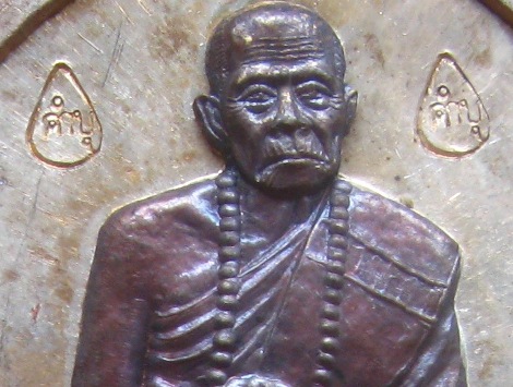 เหรียญเจริญพรล่าง หลวงปู่คำบุ วัดกุดชมภู จ อุบลราชธานี 2โค้ด หมายเลข986