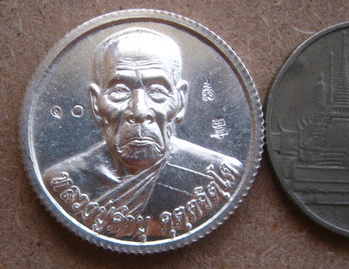 เหรียญหลวงปูคำบุ คุตฺตจิตฺโต วัดกุดชมภู จ อุบลราชธานี ปี2554หมายเลข10 รุ่นรับโชค เนื้อเงิน มีโค้ด 