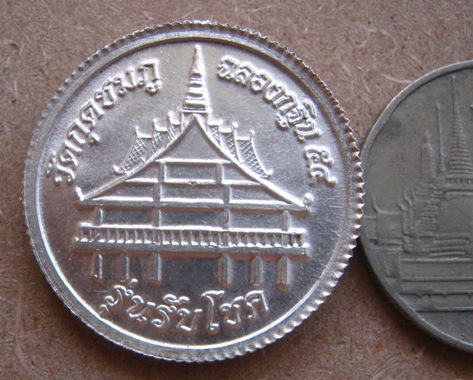 เหรียญหลวงปูคำบุ คุตฺตจิตฺโต วัดกุดชมภู จ อุบลราชธานี ปี2554หมายเลข10 รุ่นรับโชค เนื้อเงิน มีโค้ด 