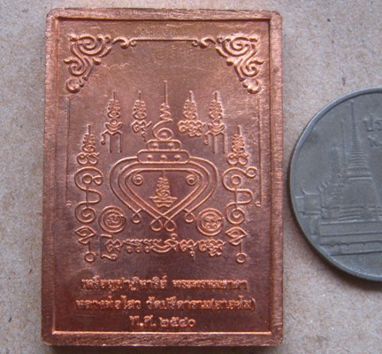 เหรียญพระพรหมธาดา หลวงพ่อไสว วัดปรีดาราม(ยายส้ม)นครปฐม ปี2540เลข368 รุ่นปาฎิหาริย์ เนื้อทองแดง+กล่อง