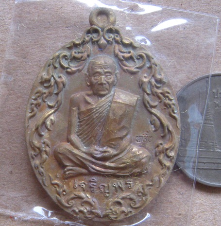 เหรียญหล่อโบราณ เจริญพร รุ่นแรก หลวงปู่พริ้ง วัดซับชมพู่ เพชรบูรณ์ ปี2559หมายเลข110+กล่อง