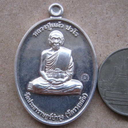 เหรียญกรรมการ1 หลวงปู่แผ้ว ปวโร วัดรางหมัน จ.นครปฐม ปี2554 เนื้อเงิน มีโค้ด เส้นเลือดที่แขนชัดเจน