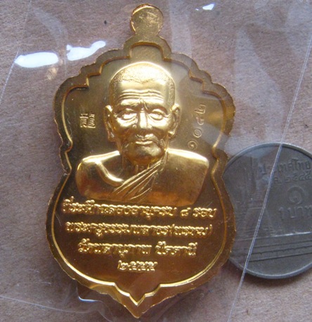 เหรียญเสมา กล่องของขวัญ รุ่นเททอง พ่อท่านพรหม วัดพลานุภาพ จ ปัตตานี ปี2555 กะหลั่ยทองลงยา3สี หมายเลข