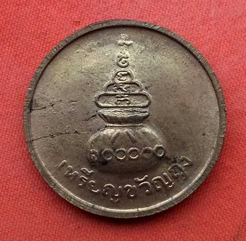 เริ่ม 10 บาท กับ เหรียญหลวงพ่อเงิน วัดบางคลาน  …w504