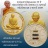 พระผงอายุวัฒนมงคล 76 ปี ปัดทองด้านหน้า หลังฝังตะกรุด 3 ดอกปี 2550 สร้างเพียง 99 องค์