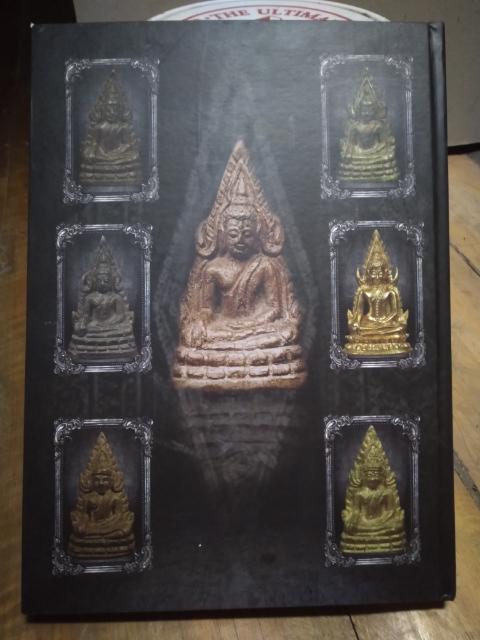 หนังสืองานประกวดจังหวัดพิษณุโลก