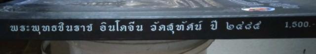 หนังสืองานประกวดจังหวัดพิษณุโลก