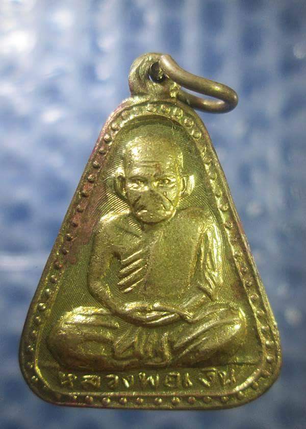 เหรียญหลวงพ่อเงิน พิมพ์จอบใหญ่ ปี2527บล๊อควงเดือน สภาพใช้และล้างผิวครับ 