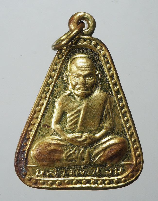 20บาท...เหรียญจอบใหญ่หลวงพ่อเงิน ปี 2529 ///F298
