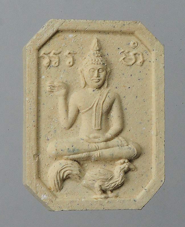 20บาท...พระรูปเหมือนหลวงพ่อเปิ่น พุทธกวัก อะระหัง///F334