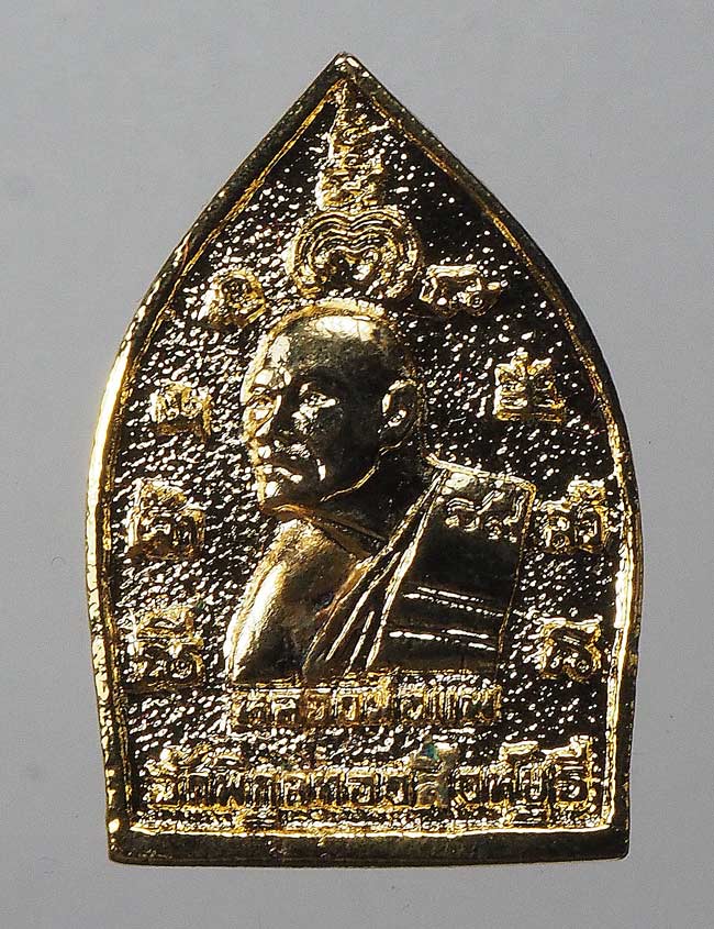 20บาท....เหรียญหล่อ เจ้าสัว หลวงพ่อแพ วัดพิกุลทอง พร้อมกล่อง ///F336