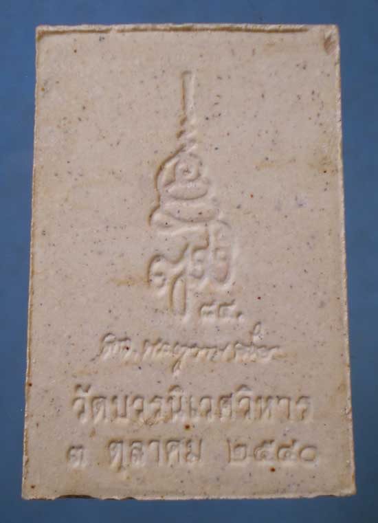 พระศาสดา ปี40 สมเด็จพระสังฆราช วัดบวร