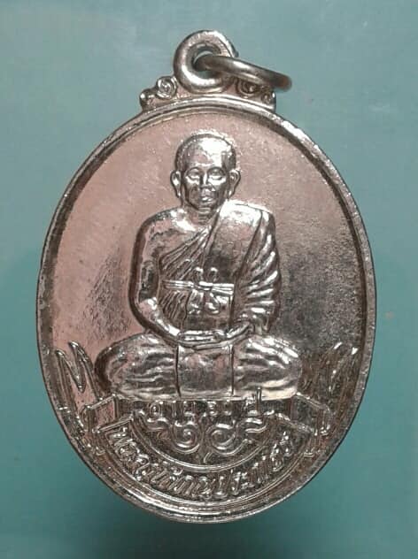 เหรียญพระครูโสภณประภาธร วัดหนองเกตุน้อย บางละมุง ชลบุรี เนื้อกะไหล่เงิน เคาะเดียวแดง
