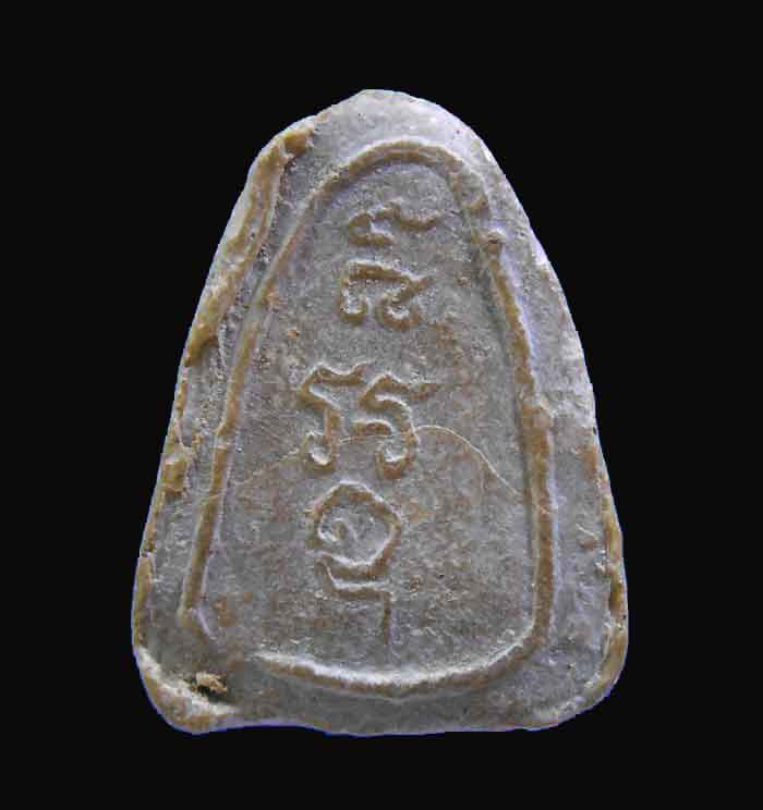 พระปิดตา หลังยันต์ เคาะเดียว