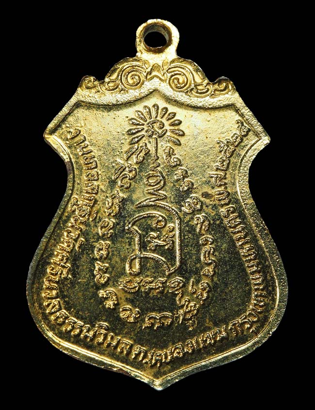 20 บาท....เหรียญหลวงพ่อทวีศักดิ์ วัดศรีนวลธรรมวิมล ปี 2524....39
