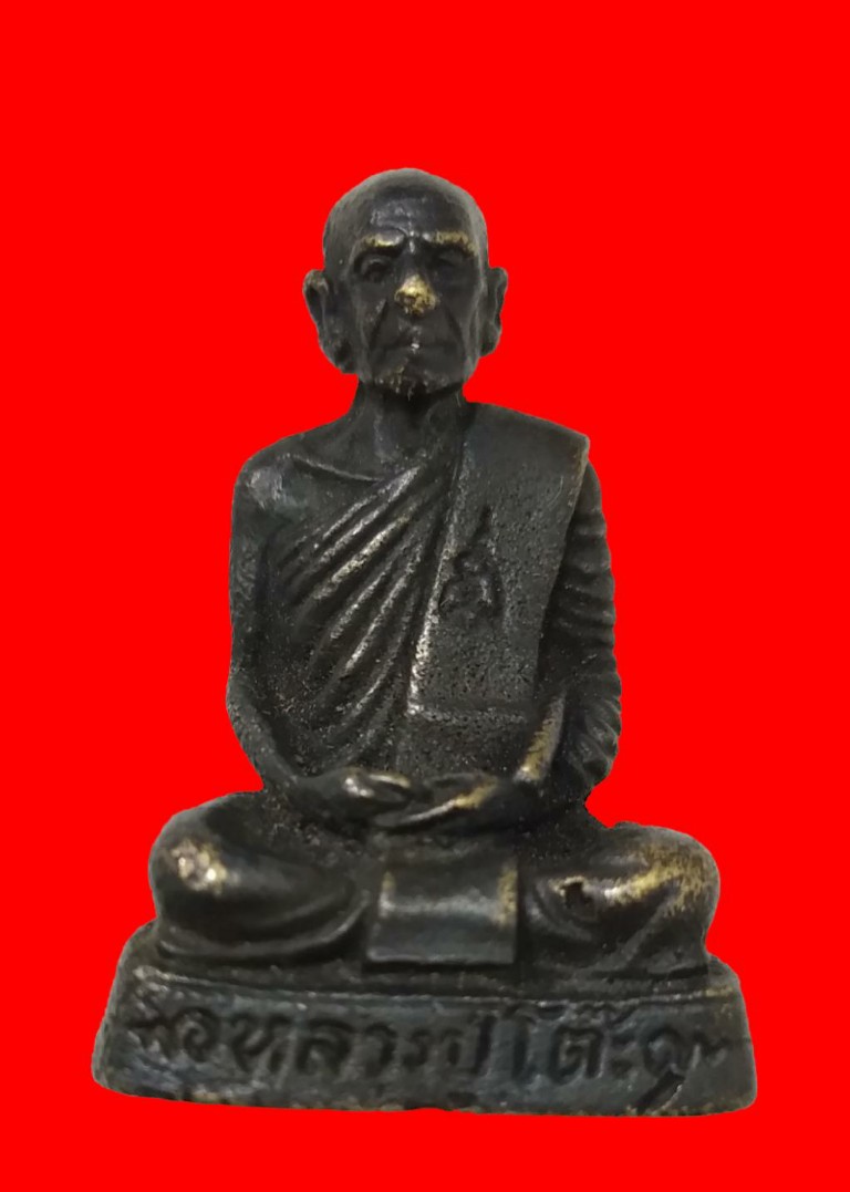 @ เคาะเดียว @ พระหล่อ หลวงปู่โต๊ะ วัดประดู่ฉิมพลี . เก่าๆ