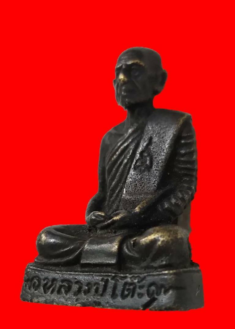 @ เคาะเดียว @ พระหล่อ หลวงปู่โต๊ะ วัดประดู่ฉิมพลี . เก่าๆ