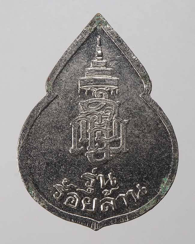 20บาท...หลวงพ่อเงิน บางคลาน รุ่นร้อยล้าน ญสส.///F366