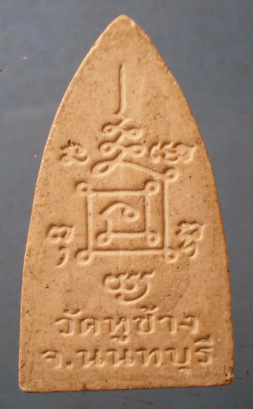 หลวงปู่ทวด - หลวงพ่อตี๋ วัดหูช้าง นนทบุรี