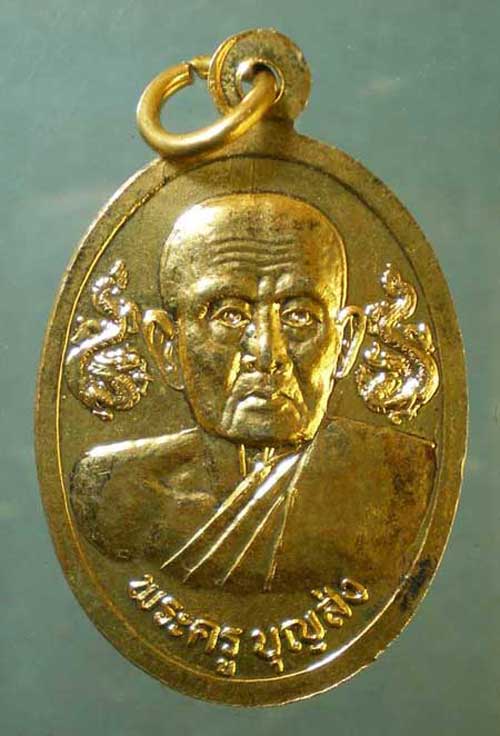 เหรียญปี43 หลวงพ่อแพ - หลวงพ่อบุญส่ง วัดกระโจม สิงห์บุรี