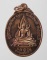 20บาท...เหรียญ พระพุทธชินราช วัดเขากะโหลก ลพบุรี 2541///F368