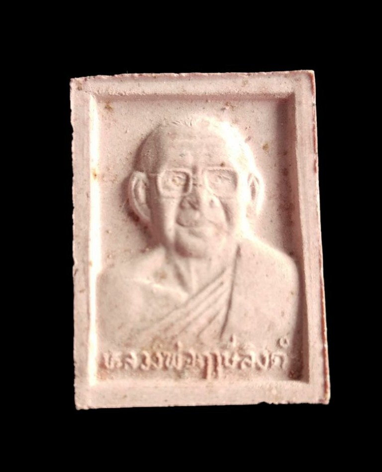 @  เคาะเดียว @   สมเด็จองค์ปฐม ลป.ฤาษีลิงดำ