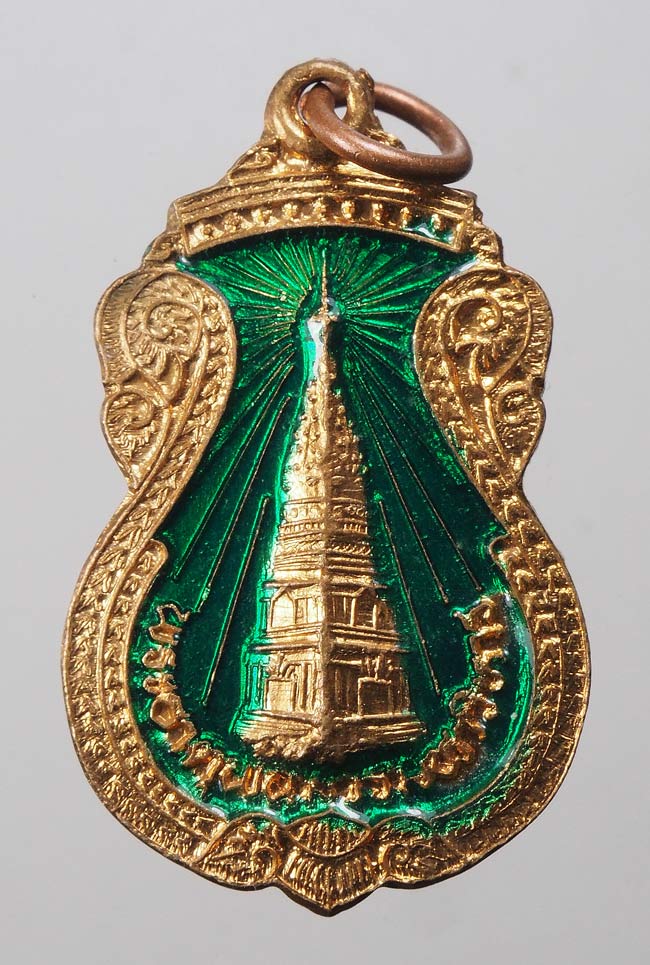 20 บาท....เหรียญพระธาตุพนม หลังพระประจำวันพุธ ....53