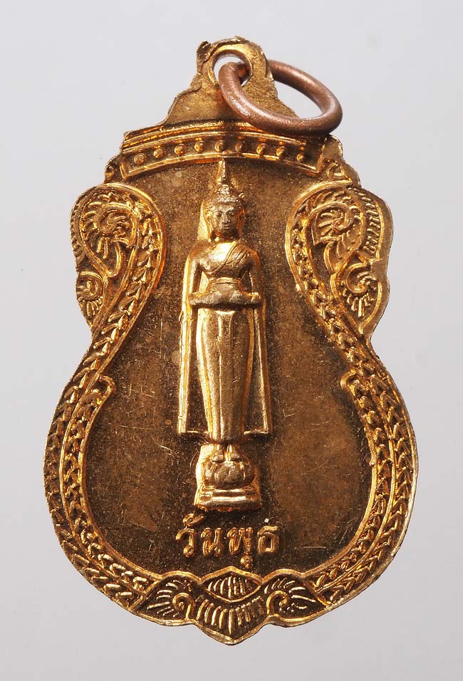 20 บาท....เหรียญพระธาตุพนม หลังพระประจำวันพุธ ....53