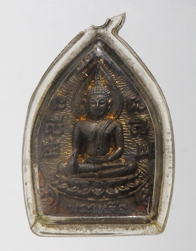 20บาท...เหรียญหล่อ พระพุทธชินราช พระเหลือ วัดใหญ่พิษณุโลก ///F378