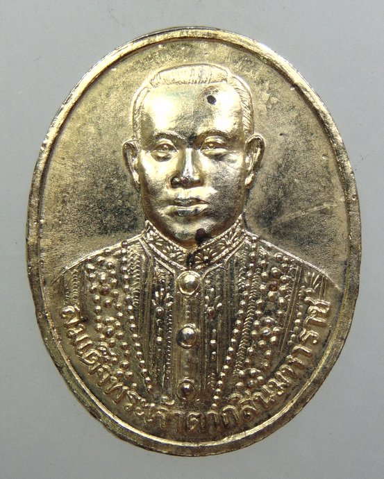 ๒๐ เหรียญสมเด็จพระเจ้าตากสินมหาราช 