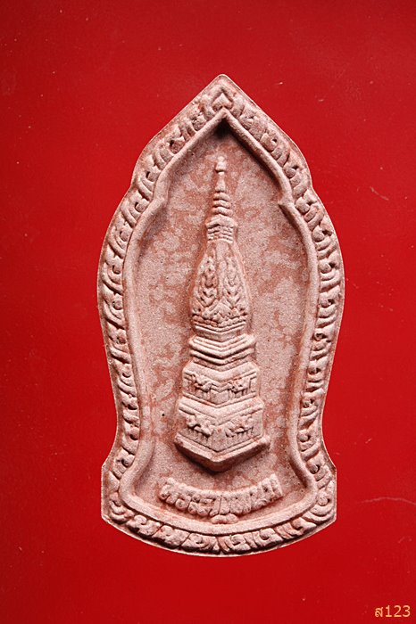 พระธาตุพนม ผงศักดิ์สิทธิ์ รุ่นพิเศษ พร้อมกล่องเดิม