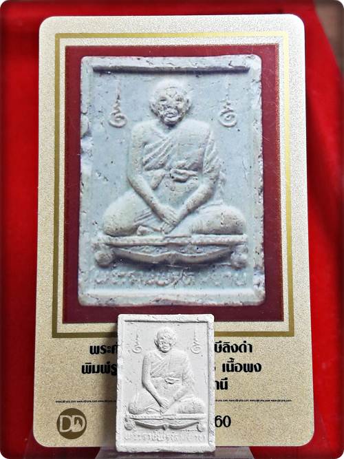 p48..เปิดใหม่ผู้ชนะครั้งก่อนเงียบใบรับรองเวปเพื่อนบ้านพระคำข้าวพิมพืรูปเหมือนรุ่นพิเศษสร้างปี2535