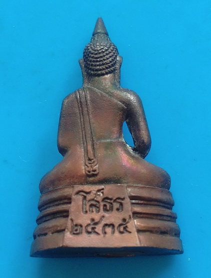 กริ่งหลวงพ่อโสธร  ปี ๒๕๓๕