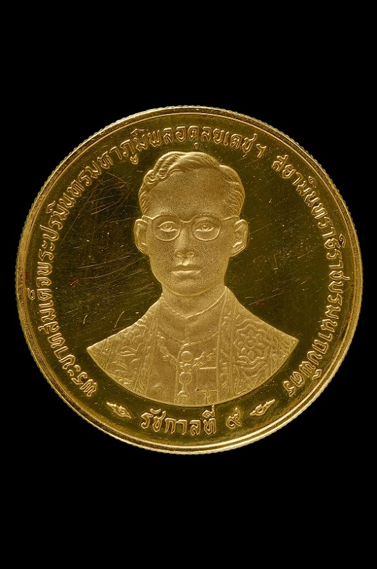 เหรียญที่ระลึกฉลองสิริราชสมบัติครบ50ปี กาญจนาภิเษก ปี2539 เนื้อทองคำขัด ... เหรียญที่ระลึกฉลองสิริราชสมบัติครบ50ปี กาญจนาภิเษก ปี2539 เนื้อทองคำขัด ...