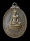20บาท...เหรียญพระพุทธมหามงคล รุ่น1 วัดคลองระนง ปี2519 จ.นครสวรรค์ ///F400
