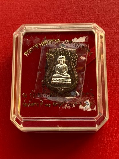 เหรียญหัวโต หลวงปู่ทวด-หลวงพ่อทอง วัดสำเภาเชย รุ่นเจริญพรบน เนื้อนวะหน้ากากเงิน ๒ หน้า เลข ๔๑