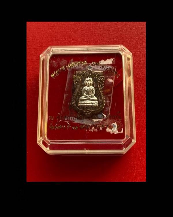 เหรียญหัวโต หลวงปู่ทวด-หลวงพ่อทอง วัดสำเภาเชย รุ่นเจริญพรบน เนื้อนวะหน้ากากเงิน ๒ หน้า เลข ๔๑