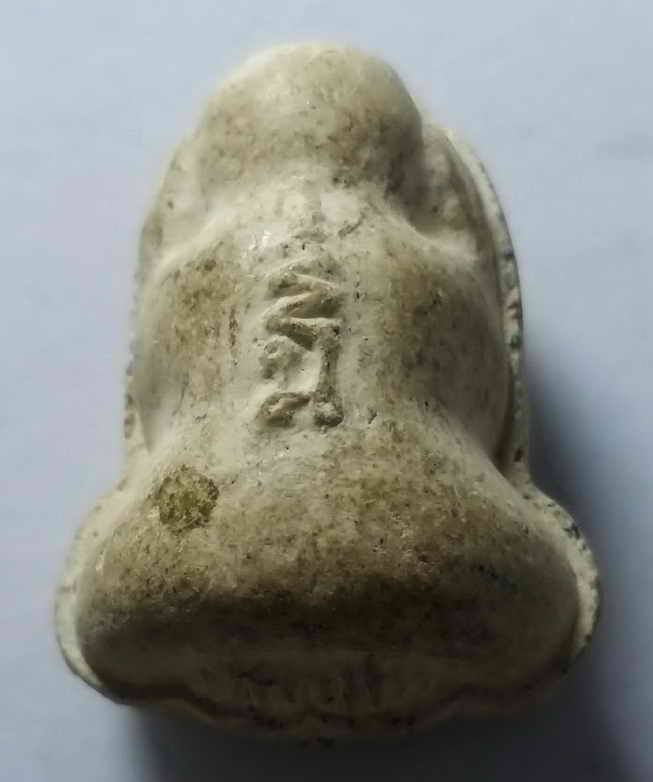 30 บาท พระปิดตาเนื้อผง ลอยองค์ หลวงพ่อแนม วัดเขาหน่อ อำเภอบรรพตพิสัย จังหวัดนครสวรรค์  BOXP 17