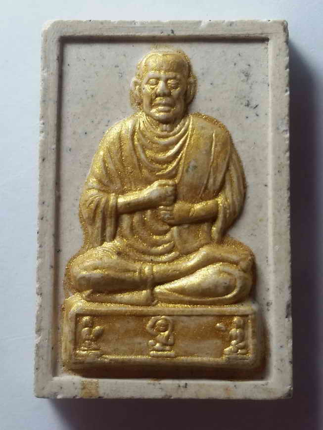 20 บาท พระบรมสาทิสลักษณ์เนื้อผงรัชกาลที่ 5 วัดดงพลับจังหวัดนครสวรรค์หลังสมเด็จพุฒาจารย์โตพรหมรังษี  