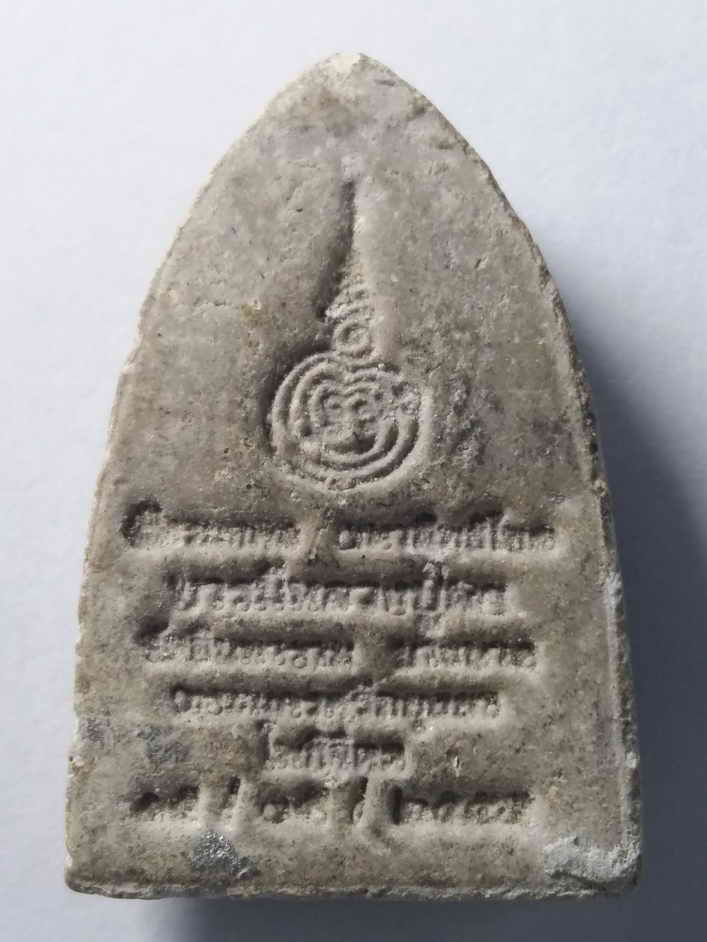 30 บาทแท้แน่นอน รับประกันตามกฎ หลวงปู่ทวด เนื้อผง ออกวัดอินทราราม อำเภอบางบาลจังหวัดพระนครศรีอยุธยา 