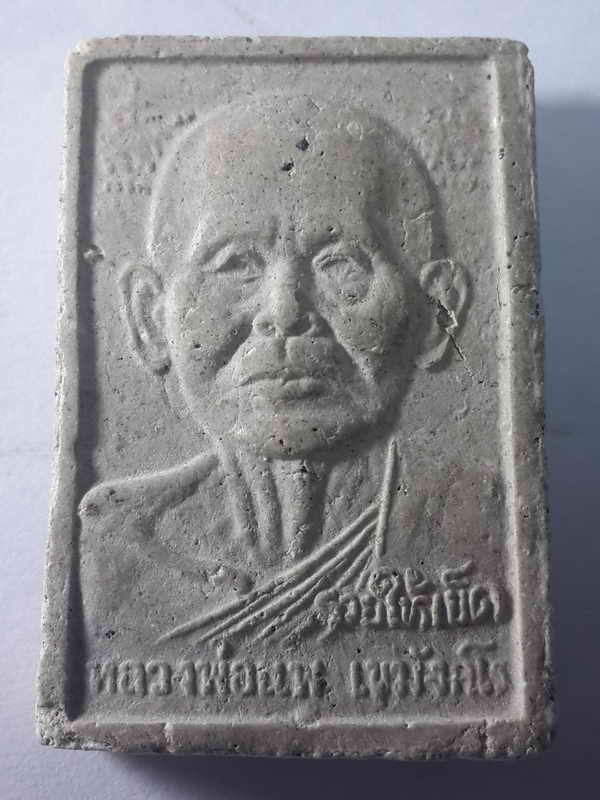 30 บาท พระสมเด็จเนื้อผง หลวงพ่อแพ วัดพิกุลทอง รุ่นรวยให้เข็ด   BOXP 13