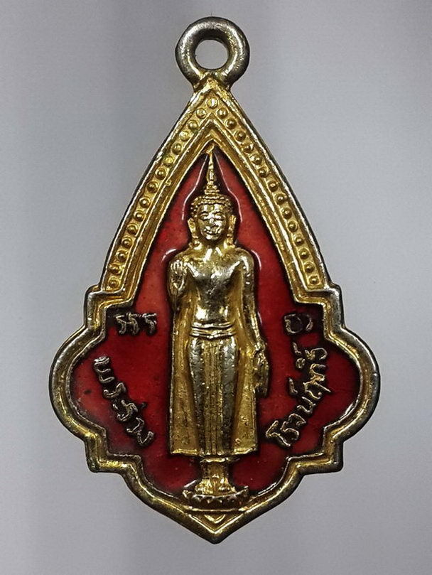 20 บาท เหรียญกะไหล่ทองลงยา พระร่วงโรจนฤทธิ์ วัดพระปฐมเจดีย์ จังหวัดนครปฐม สร้างปี 2536 BOX 4