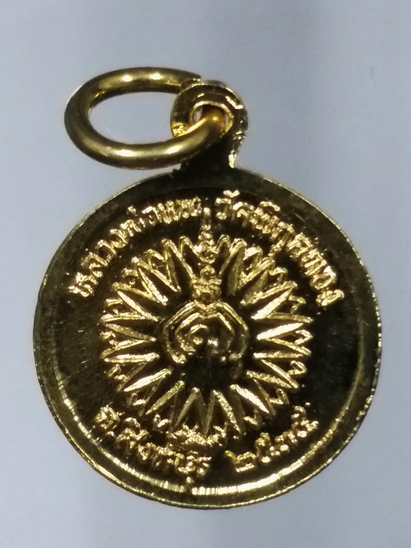 20 บาท เหรียญกลมเล็กกะไหล่ทอง หลวงพ่อแพ วัดพิกุลทอง จังหวัดสิงห์บุรี สร้างปี 2535 BOX1