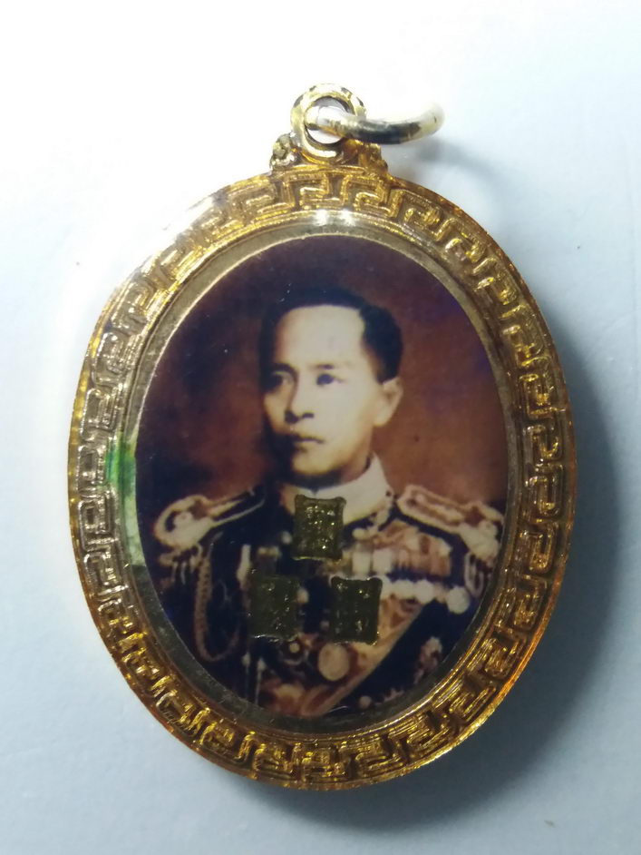 60 บาท เหรียญล็อกเก็ตรัชกาลที่ 5 - กรมหลวงชุมพรเขตอุดมศักดิ์ พระองค์เจ้าอาภากรเกียรติวงศ์  สวยครับน่
