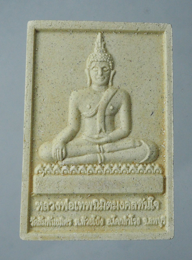 20บาท...พระผงหลวงพ่อเพี้ยน หลัง หลวงพ่อเทพนิมิตมงคลทันใจ ///F428