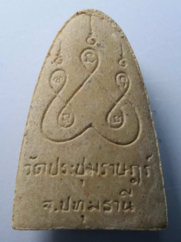 40 บาท หลวงปู่ทวด ออกวัดประชุมราษฎร์ จังหวัดปทุมธานี ราคาดูอาจจะแพงแต่ผมขอให้พิจารณาดูนะครับ ความสวย