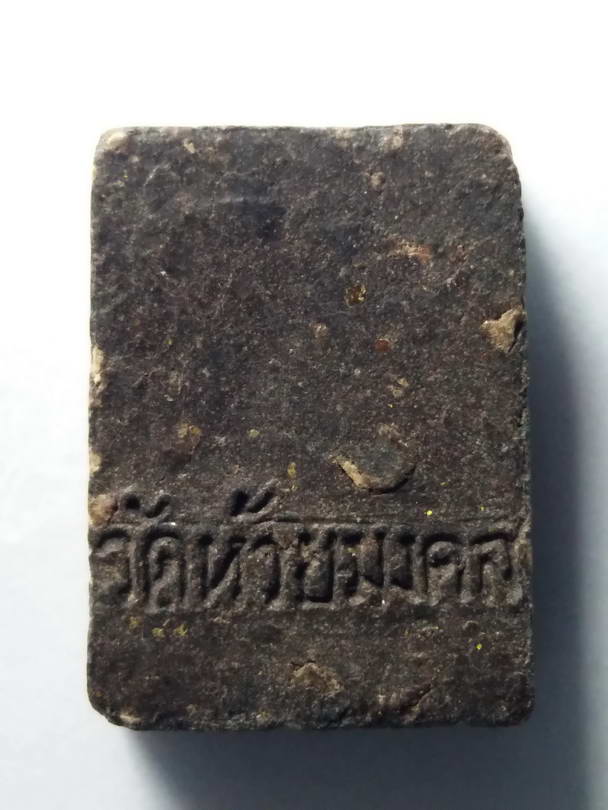 100 บาท กลักไม้ขีดเล็ก หลวงปู่ทวด วัดห้วยมงคล จังหวัดประจวบคีรีขันธ์  BOXP 30