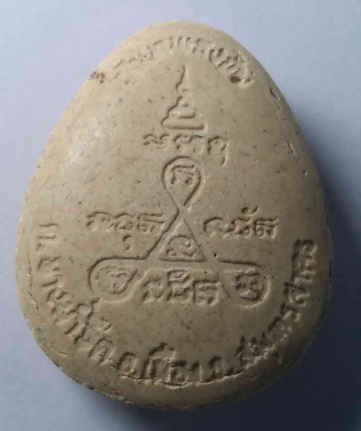 20 บาท พระปิดตาเนื้อผง วัดเทพธงชัย ตำบลบางน้ำจืด อำเภอเมือง จังหวัดสมุทรสาคร   boxp12